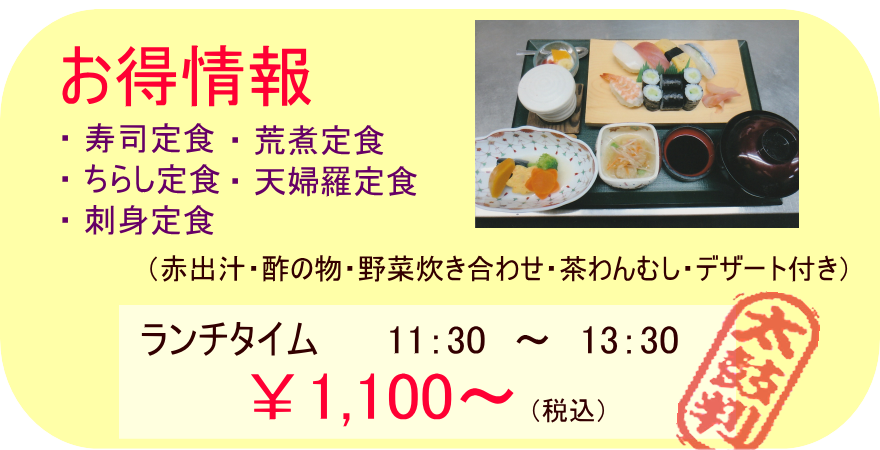 冨士屋旅館の寿司・旅館