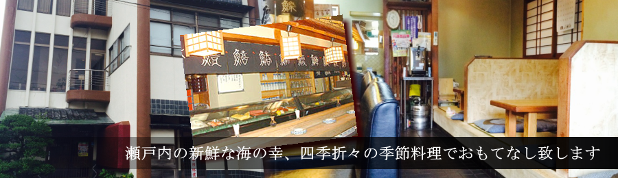 冨士屋旅館の寿司・旅館